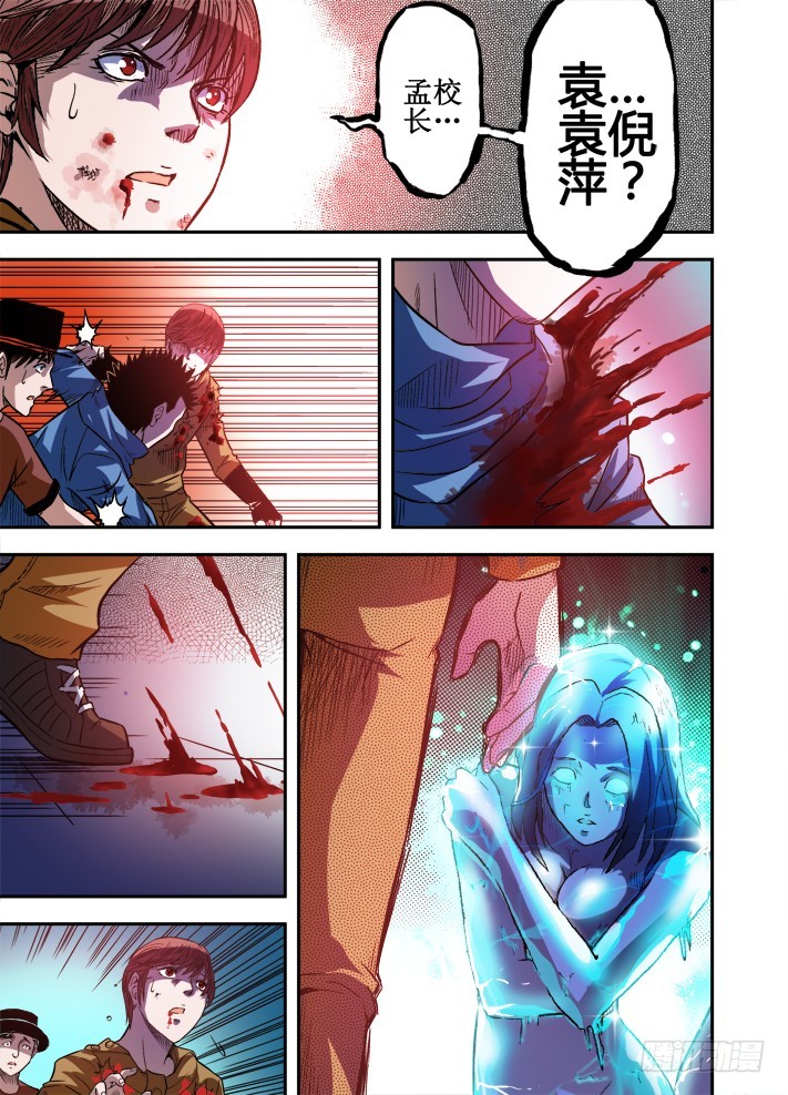第46话 我还不能死！-第47话