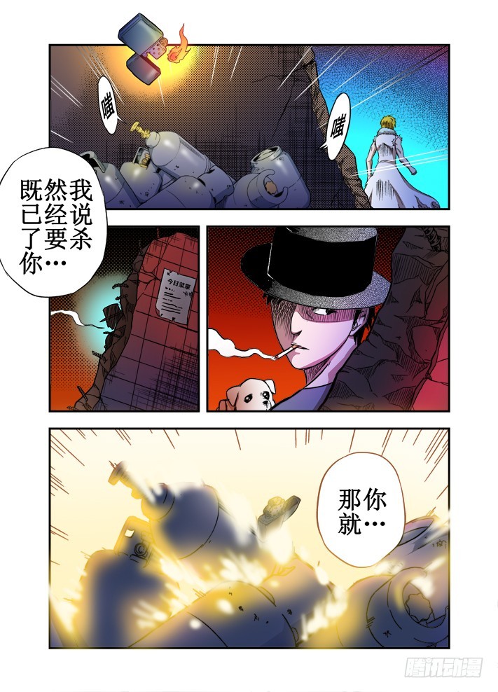 第48话 复仇的幽魂-第49话