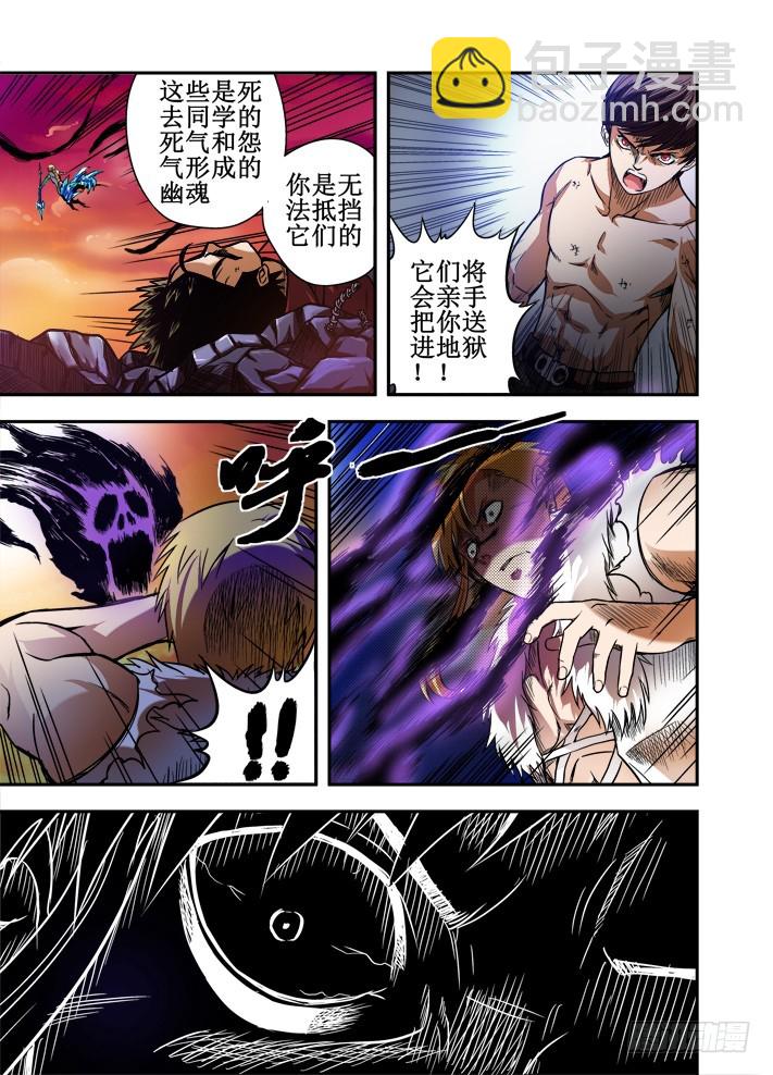 第48话 复仇的幽魂-第49话
