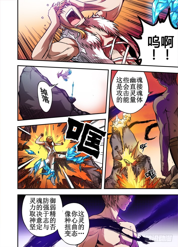 第48话 复仇的幽魂-第49话
