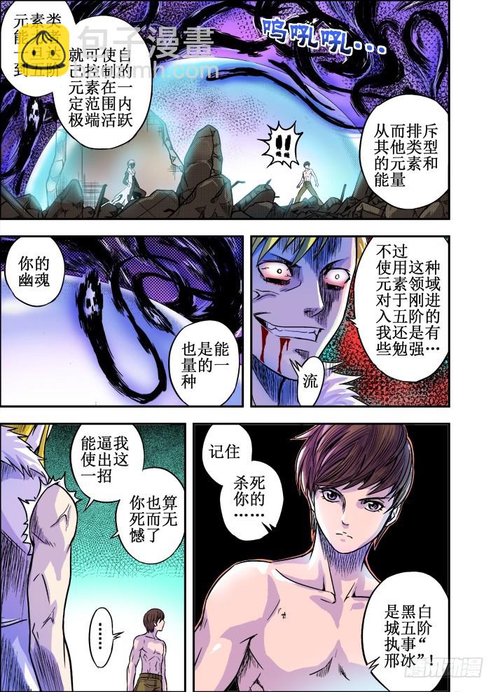 第48话 复仇的幽魂-第49话
