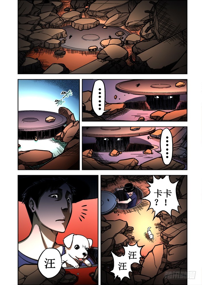 第50话 行踪-第51话