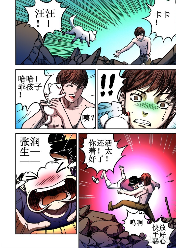 第50话 行踪-第51话