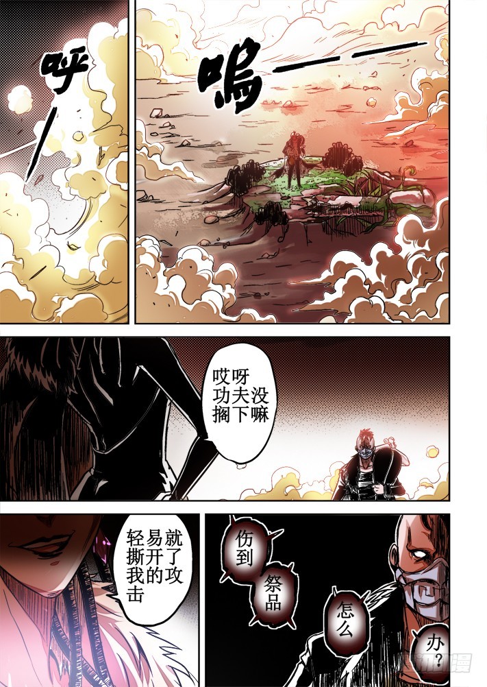 第50话 行踪-第51话