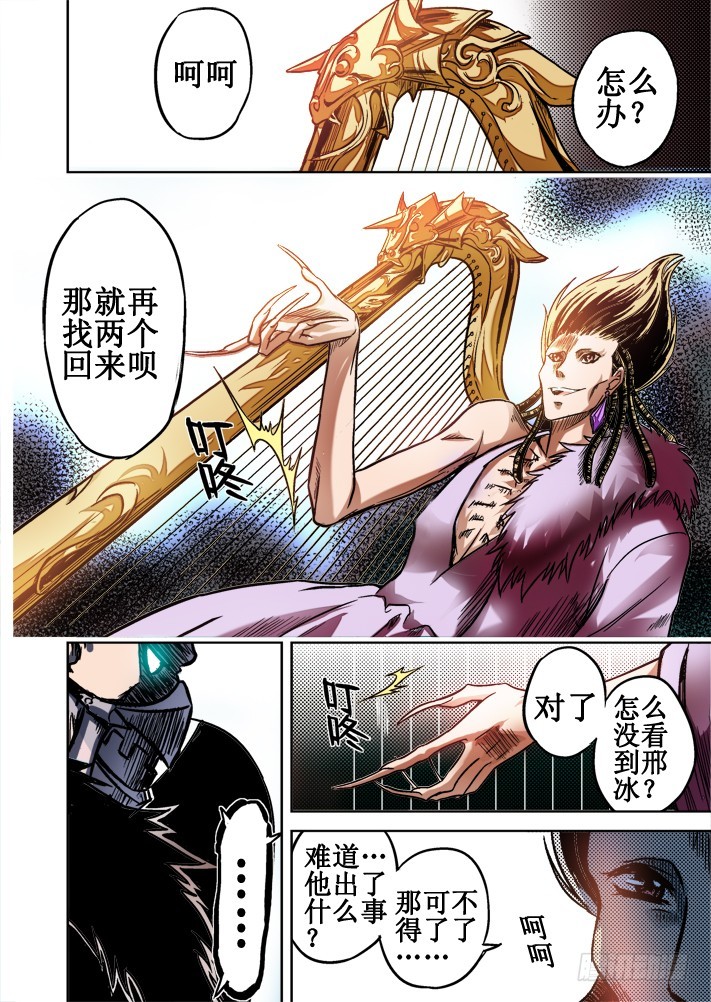 第50话 行踪-第51话