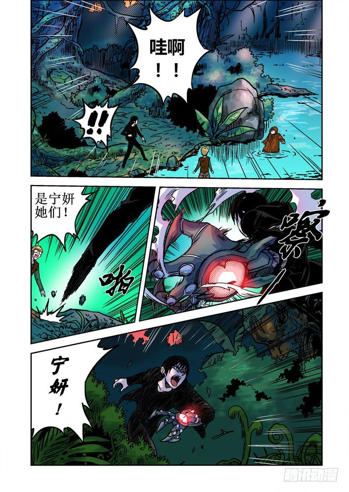 第52话 隐形水蚺蟒-第53话