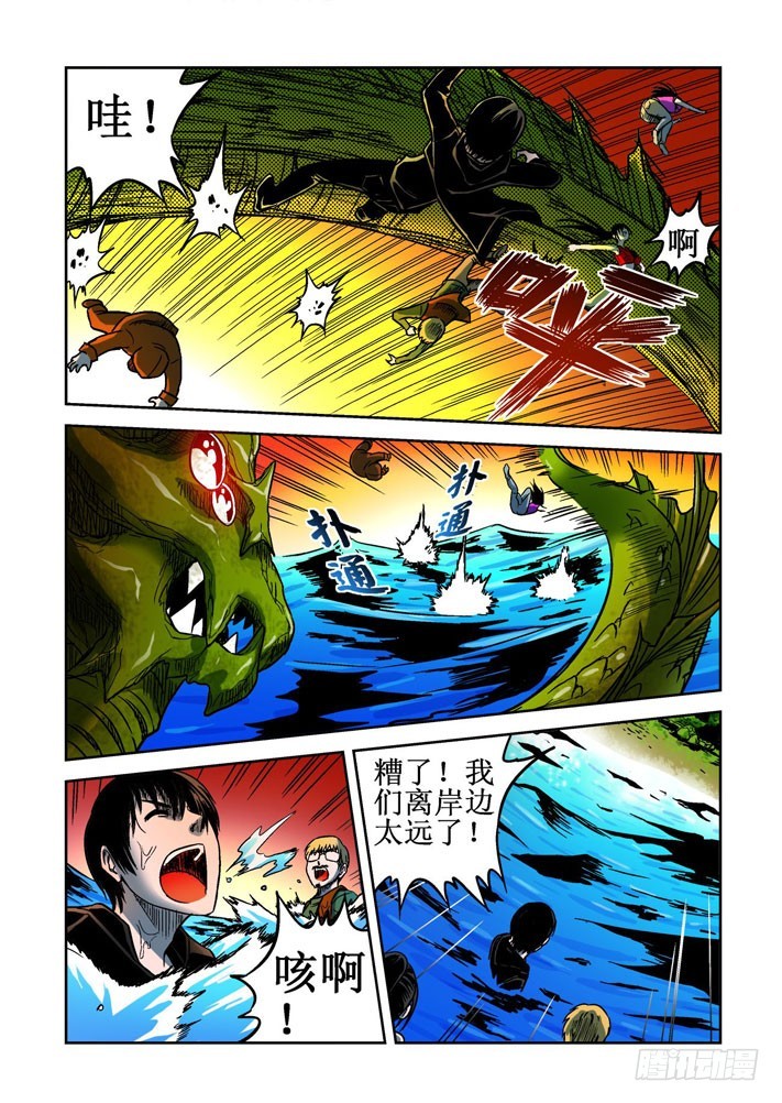 第52话 隐形水蚺蟒-第53话