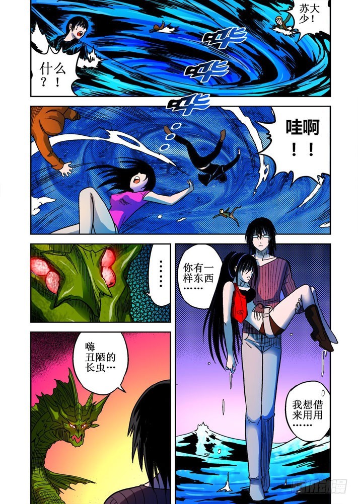 第52话 隐形水蚺蟒-第53话