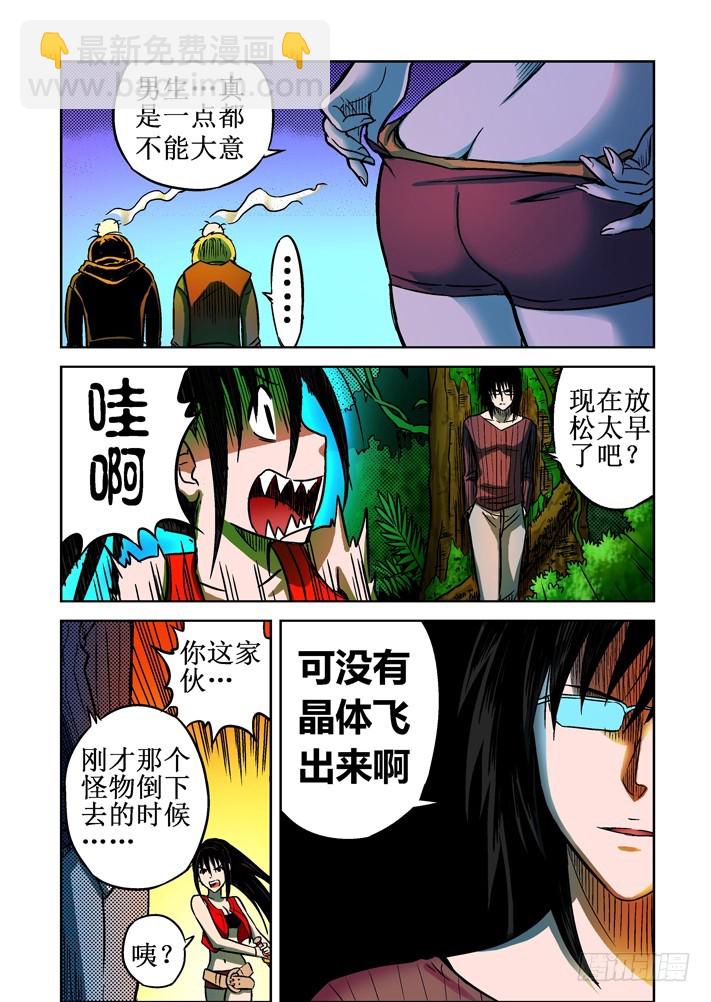 第52话 隐形水蚺蟒-第53话