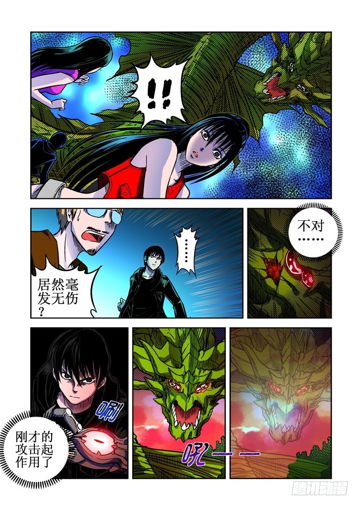 第52话 隐形水蚺蟒-第53话