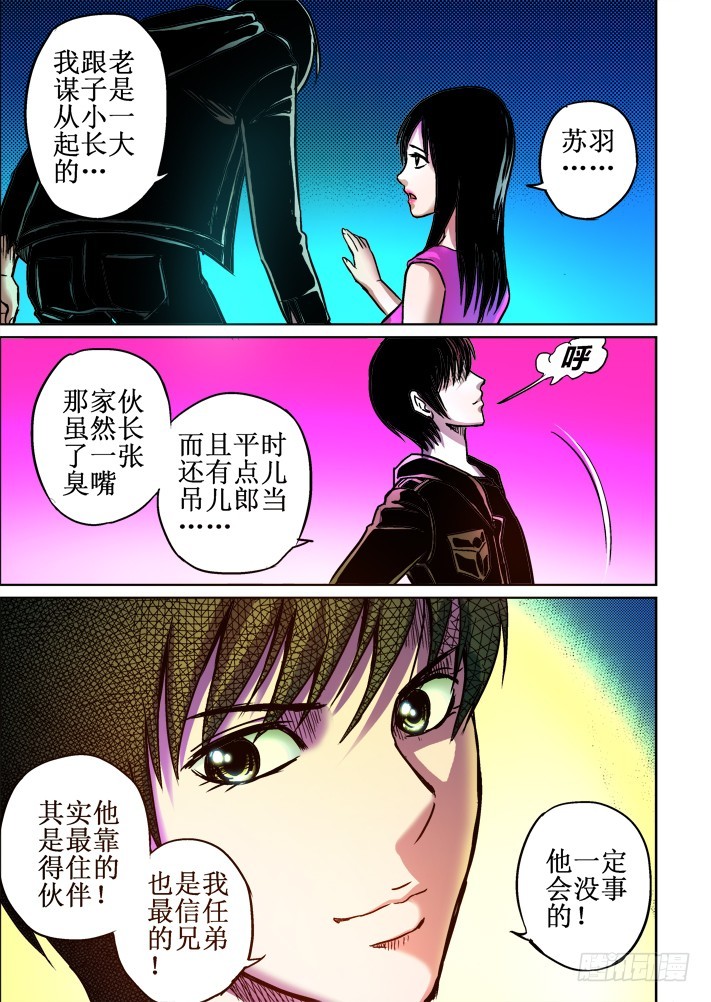 第54话 密道-第55话