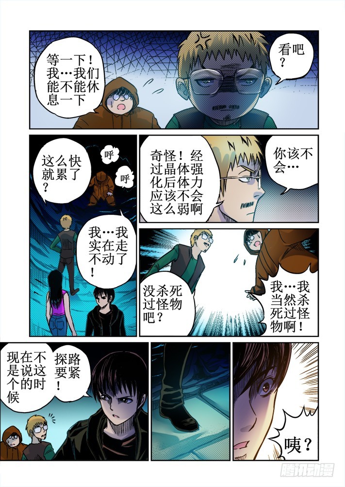 第54话 密道-第55话