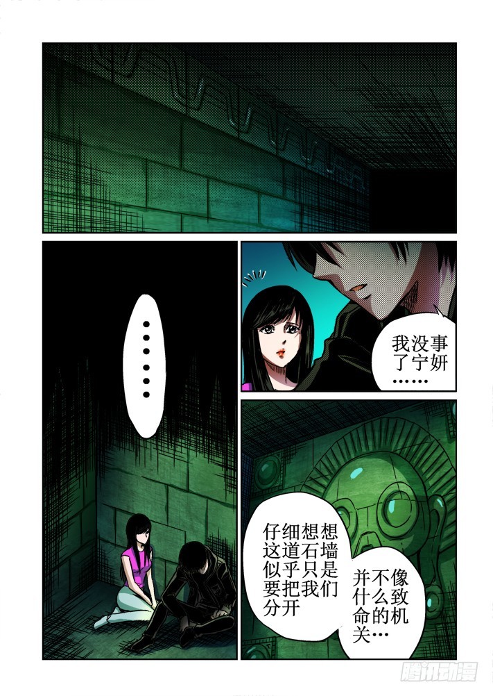 第54话 密道-第55话