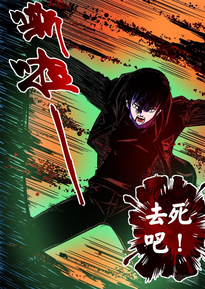 第56话 苏羽的愤怒！-第57话