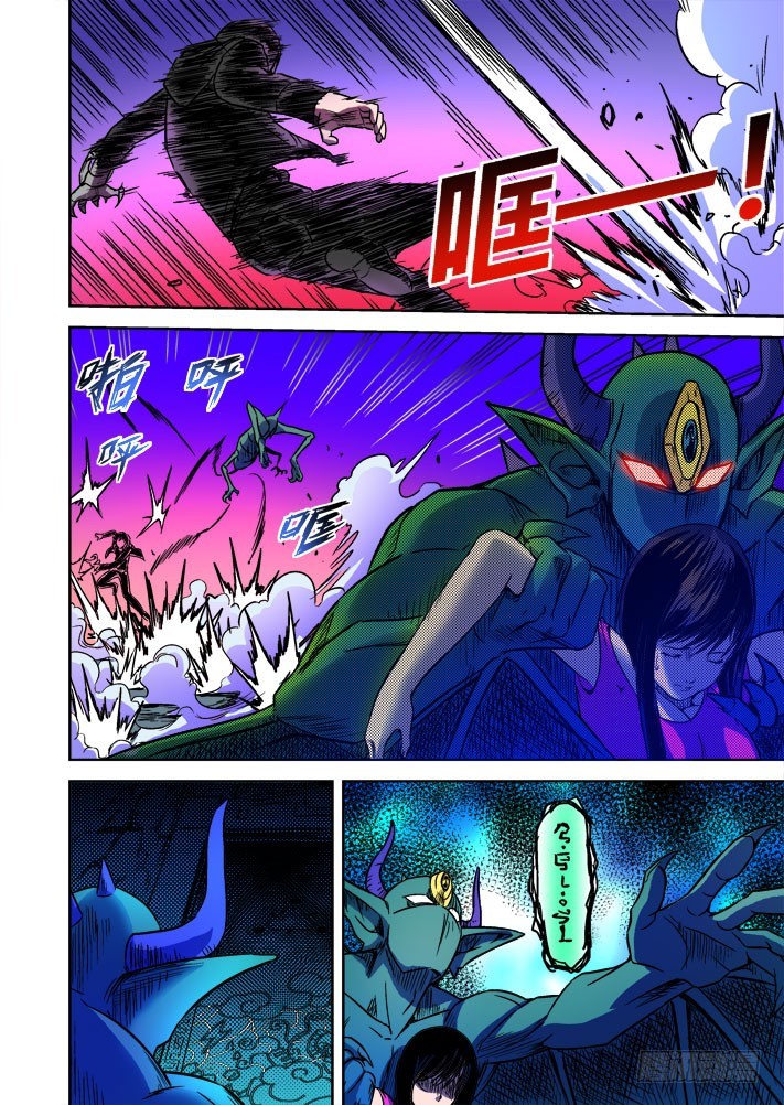 第56话 苏羽的愤怒！-第57话