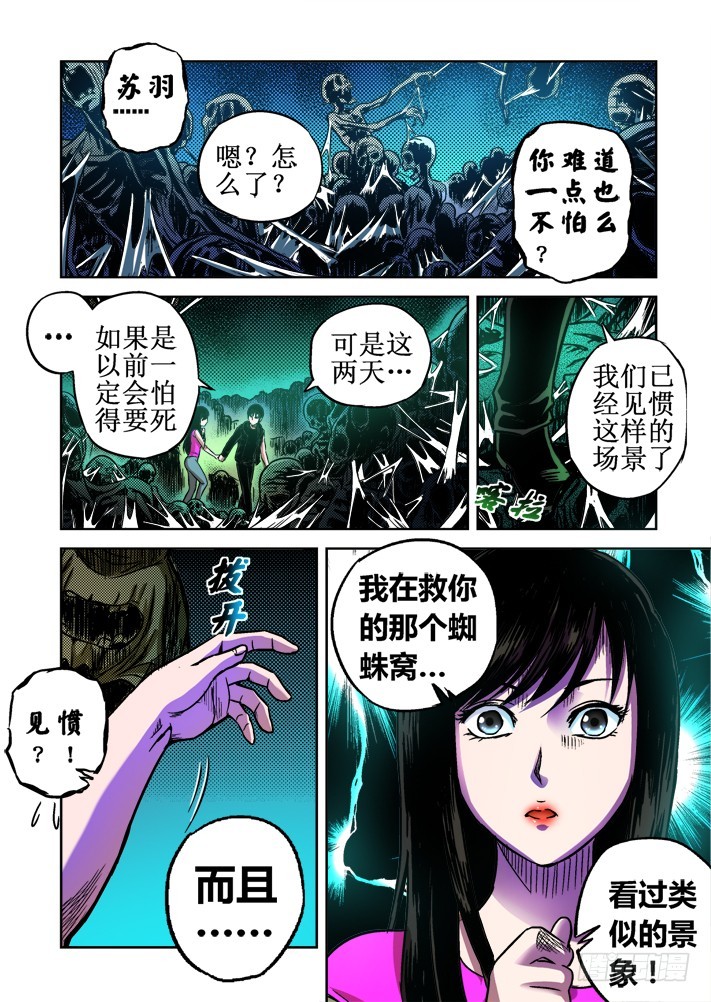 第58话 黄金血液-第59话