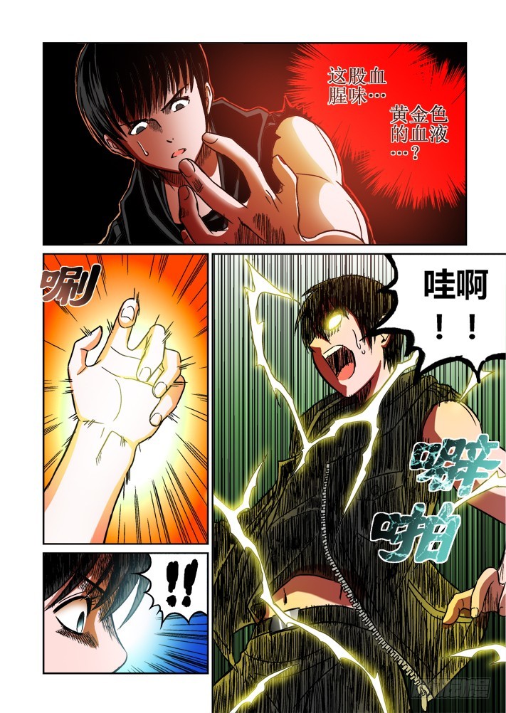 第58话 黄金血液-第59话
