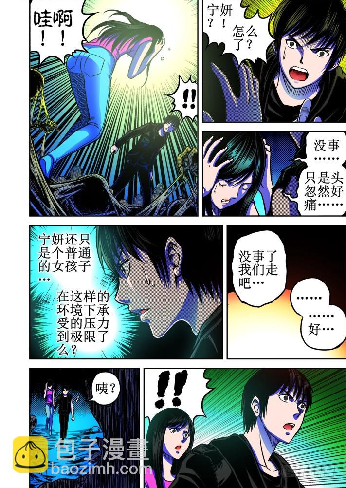 第58话 黄金血液-第59话