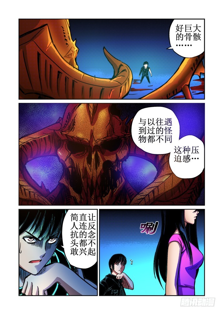 第58话 黄金血液-第59话