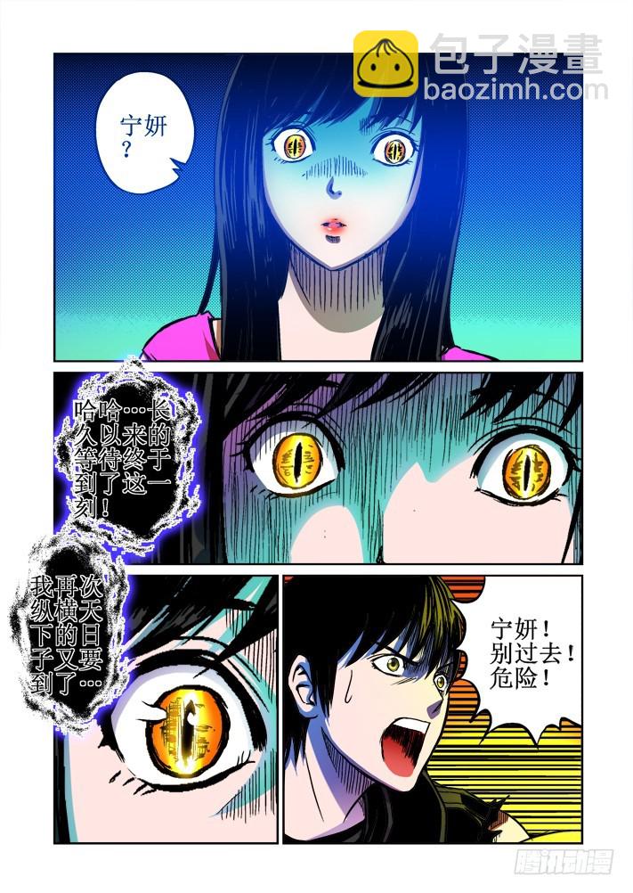 第58话 黄金血液-第59话