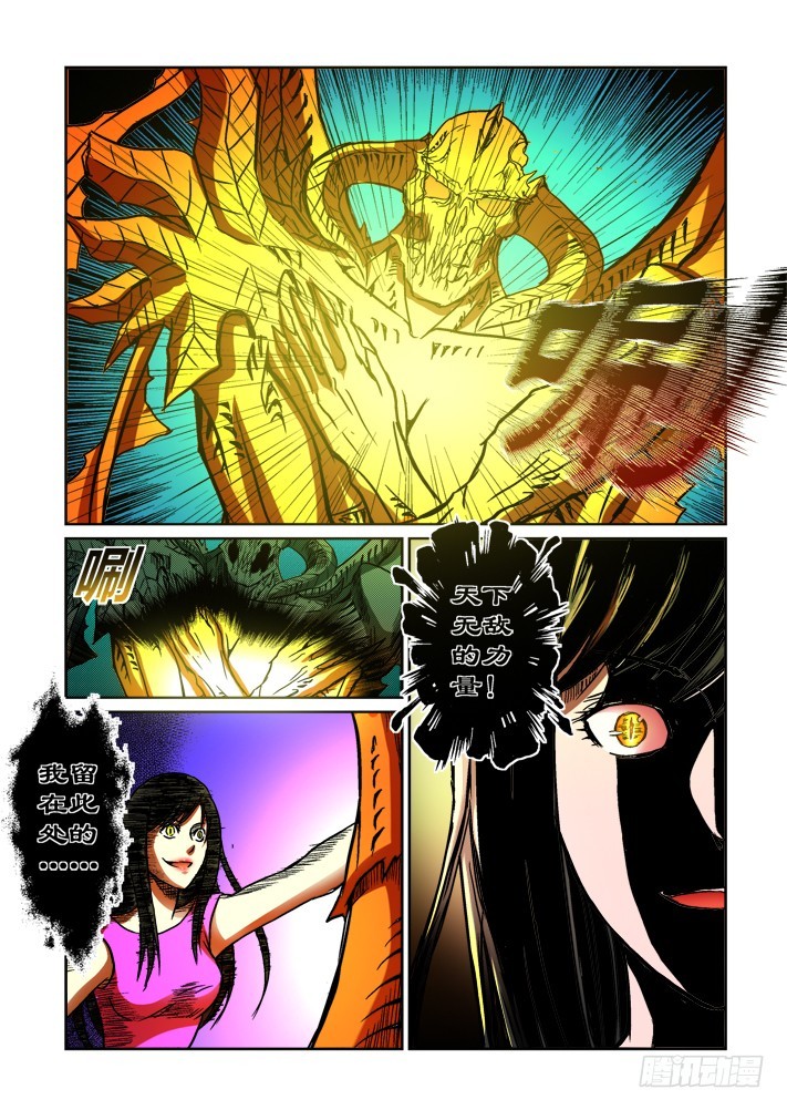第58话 黄金血液-第59话
