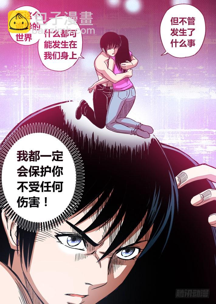 第60话 囚困中的爱意-第61话