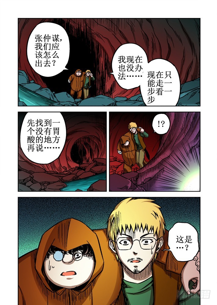 第62话 断手-第63话