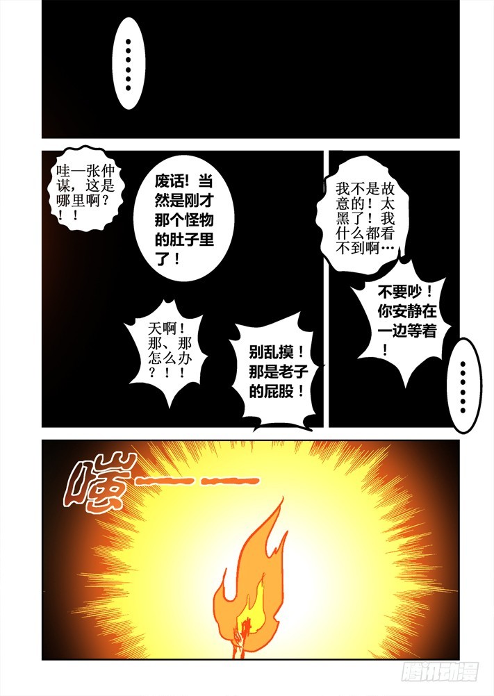 第62话 断手-第63话