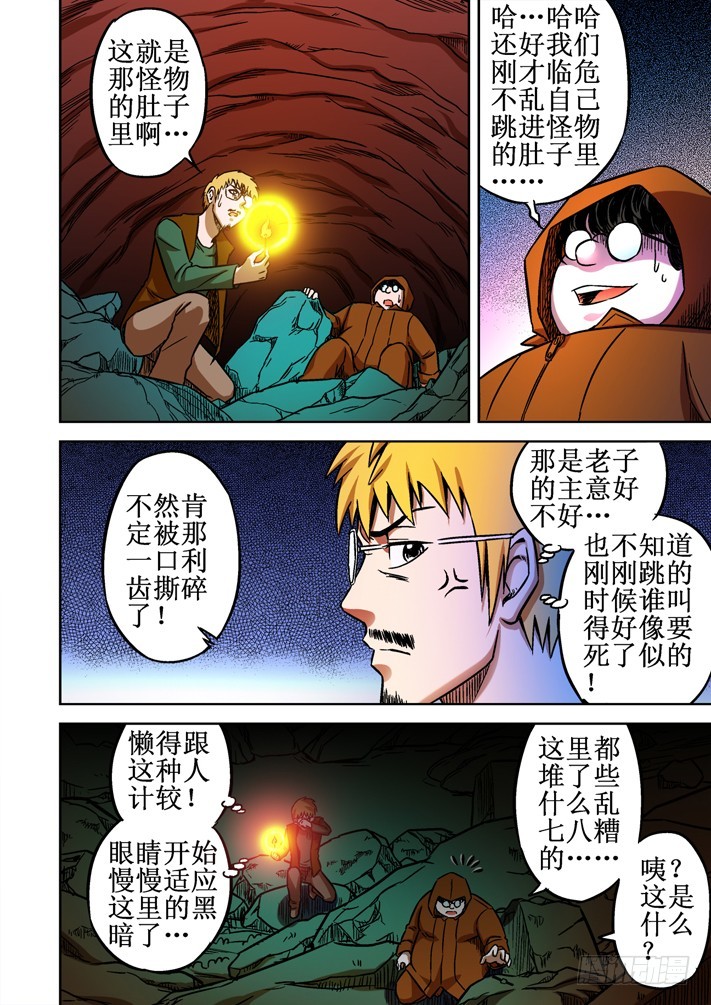 第62话 断手-第63话