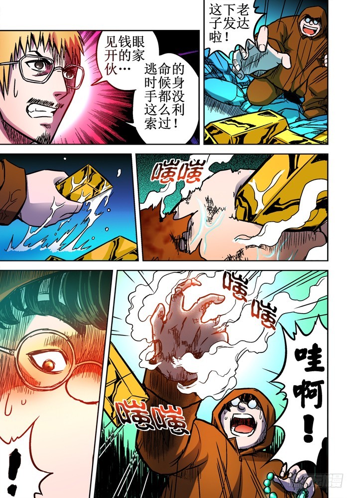 第62话 断手-第63话