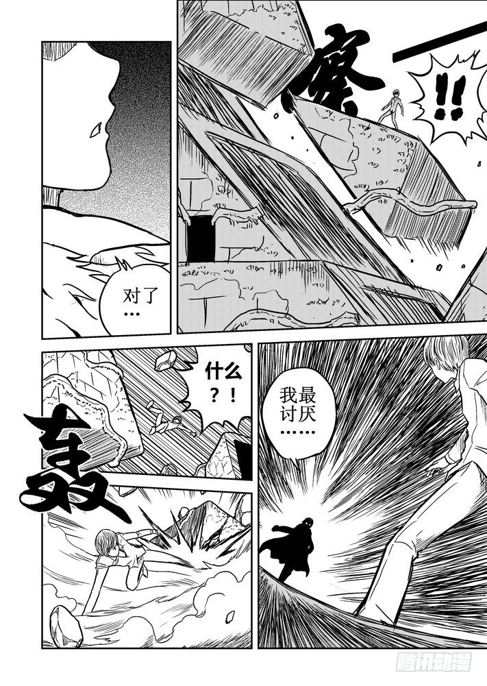 第64话 恐怖的对手！-第65话