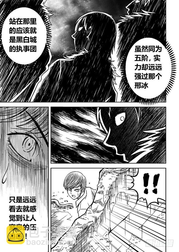 第64话 恐怖的对手！-第65话