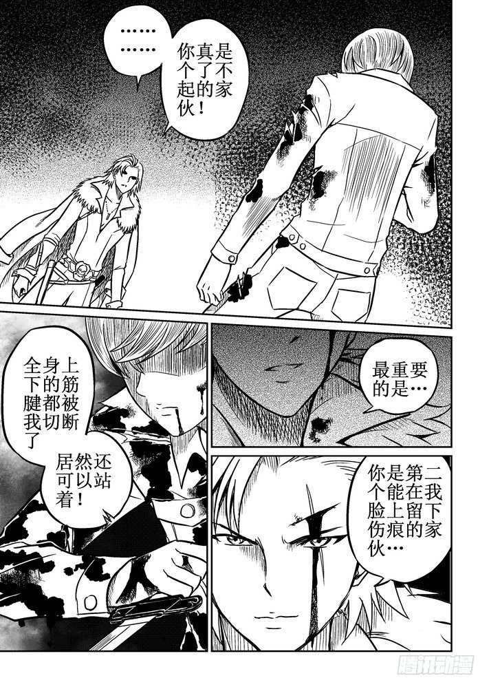 第67话 生死一线-第67话