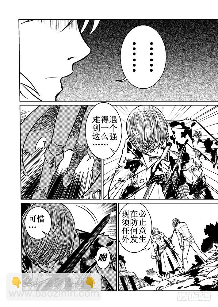 第67话 生死一线-第67话