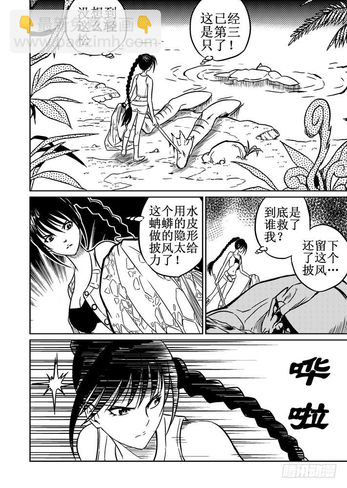 第67话 生死一线-第67话