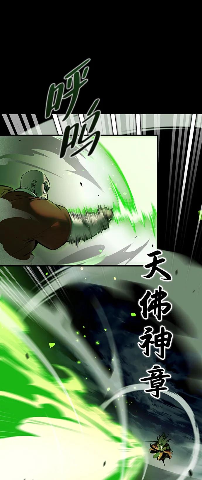 🍱神魔重生 第1话 第16页
