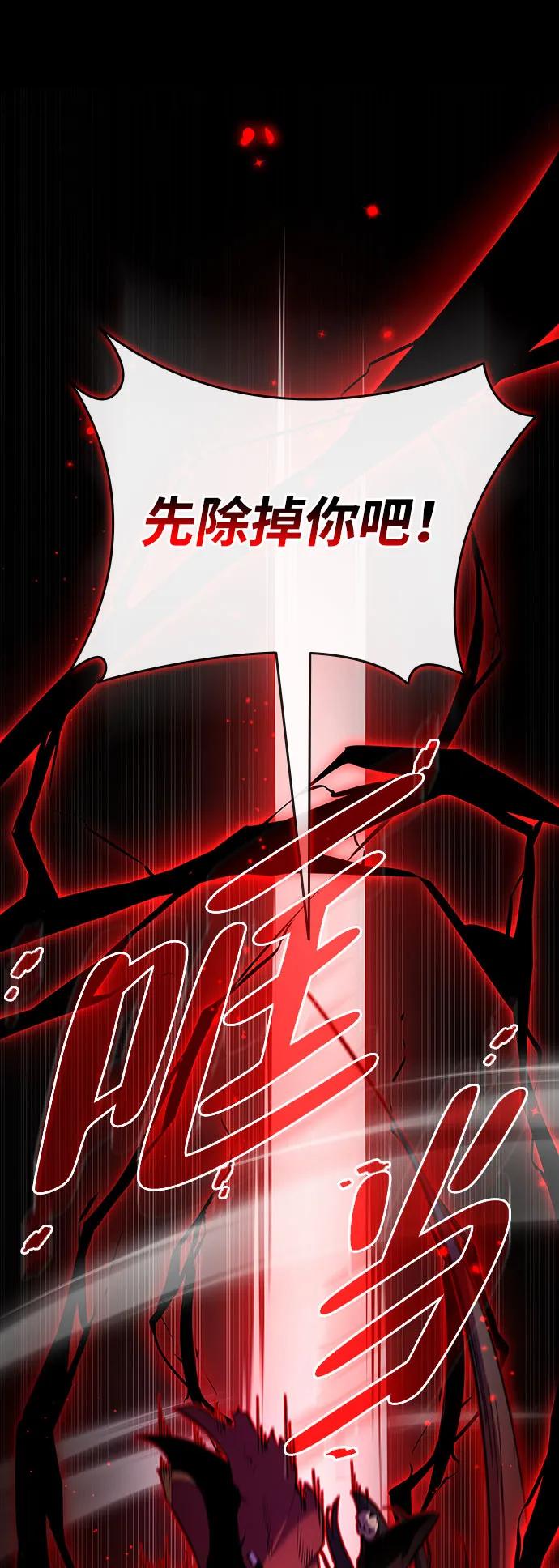 🍱神魔重生 第1话 第22页