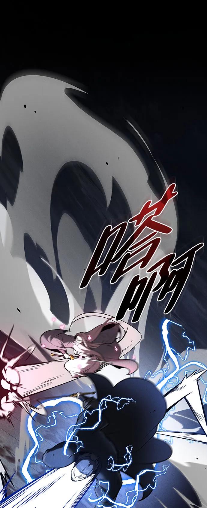 🍱神魔重生 第1话 第26页
