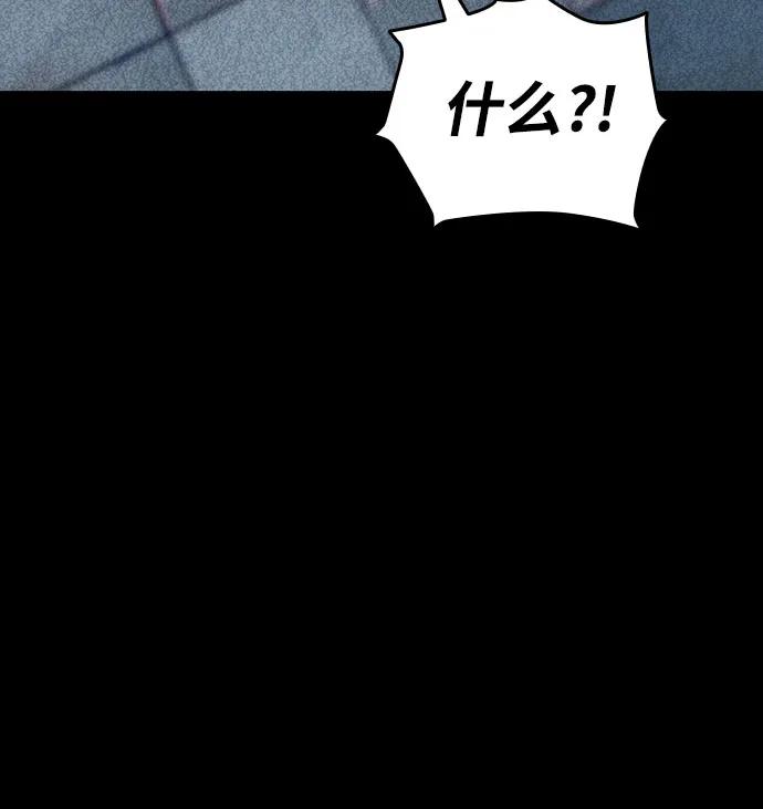 🍱神魔重生 第1话 第41页