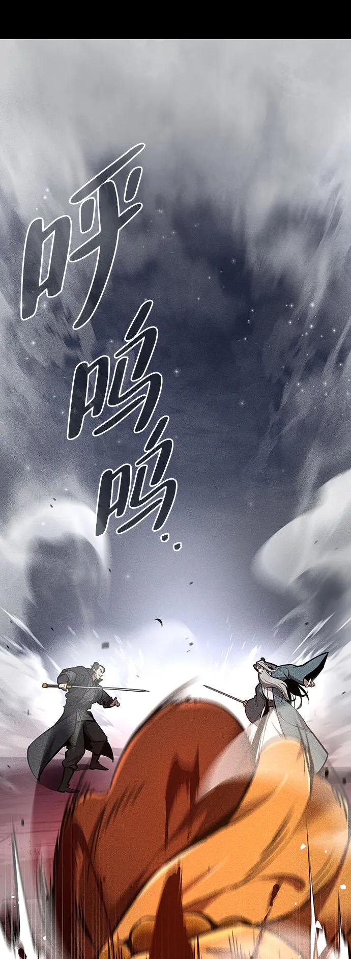 🍱神魔重生 第1话 第45页