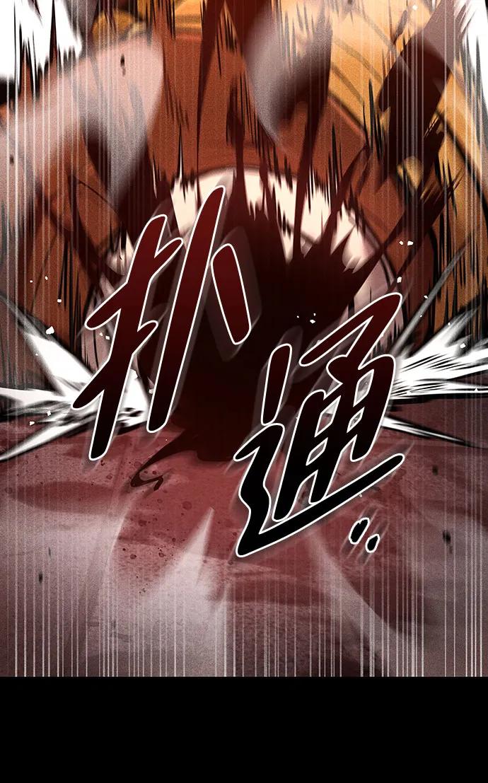 🍱神魔重生 第1话 第46页