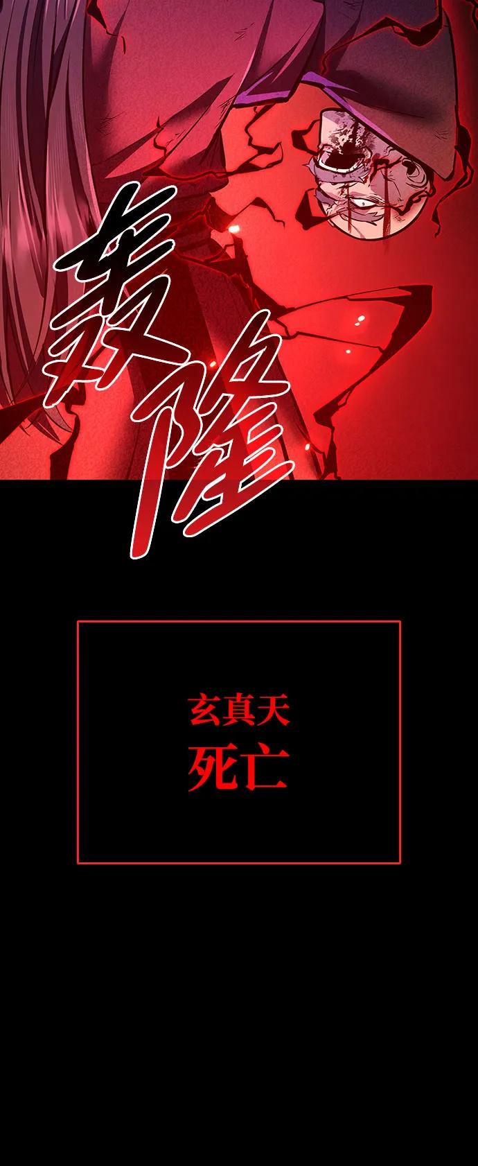 🍱神魔重生 第1话 第48页