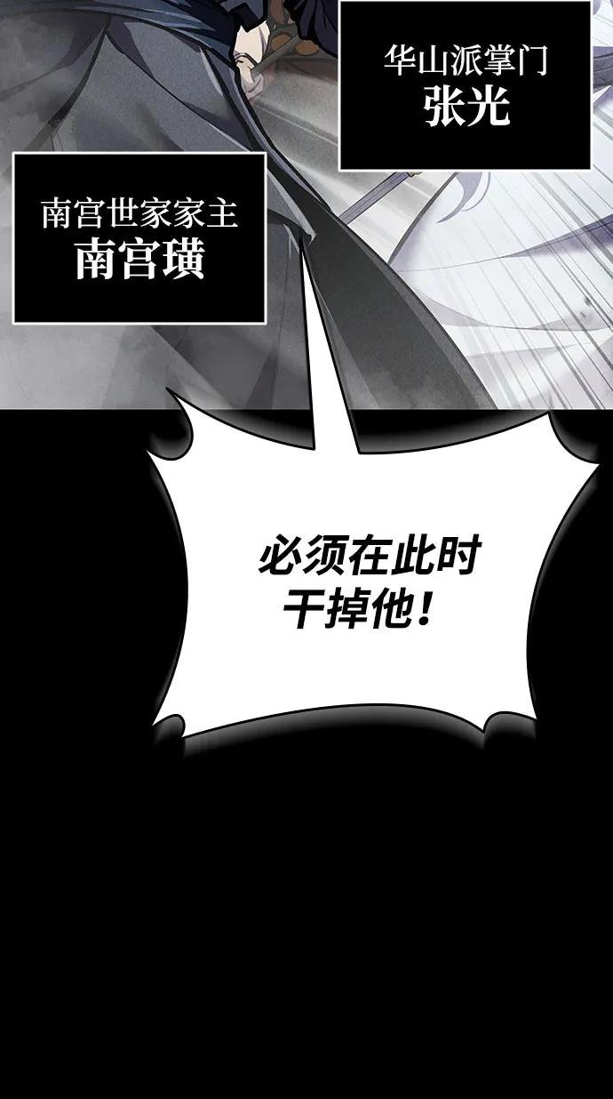 🍱神魔重生 第1话 第7页