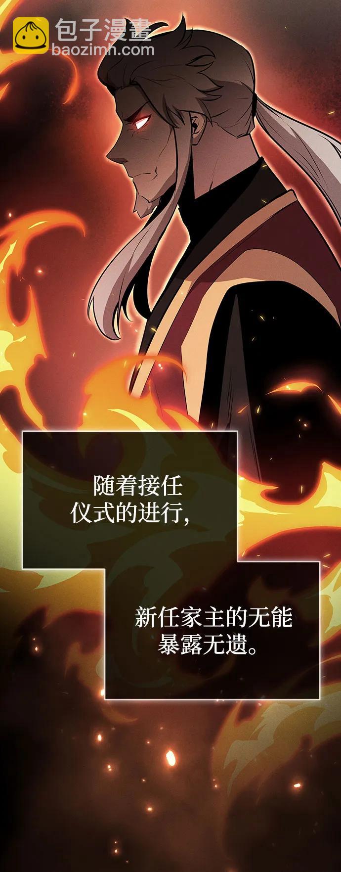 🍱神魔重生 第11话 第10页