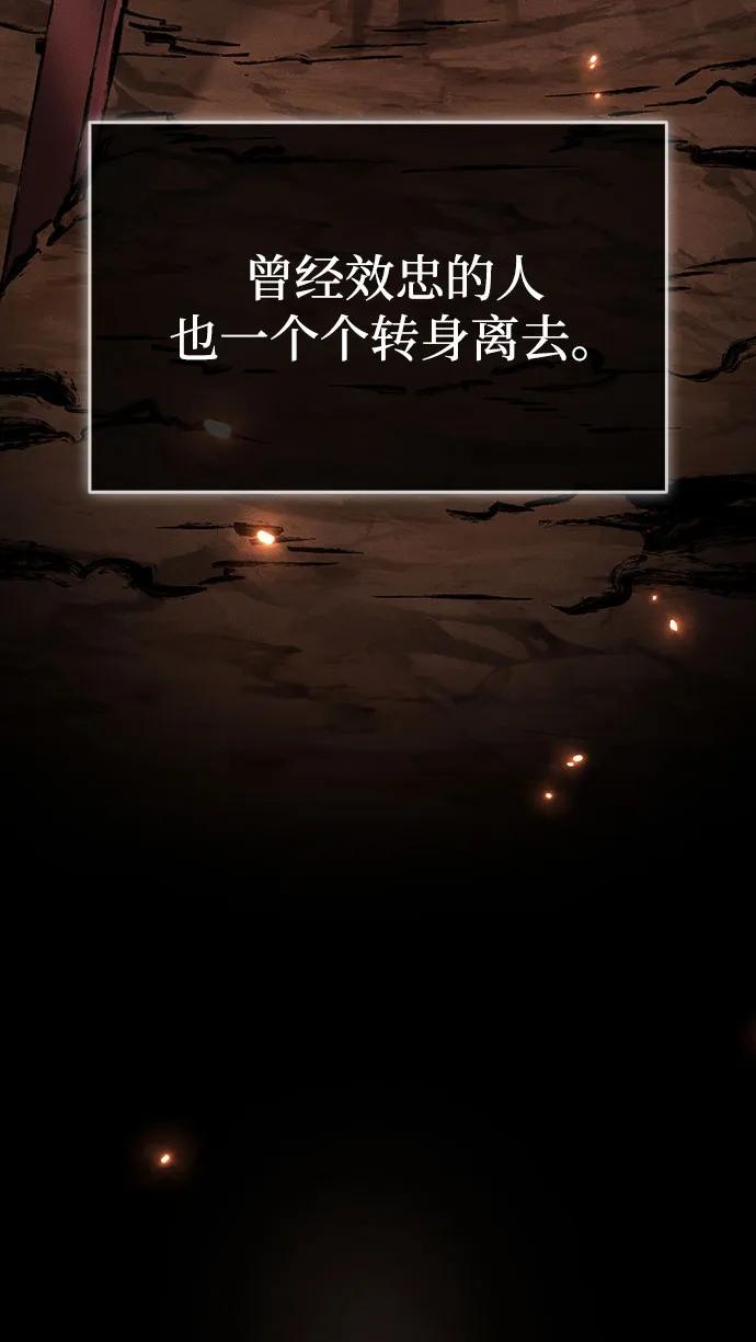 🍱神魔重生 第11话 第12页