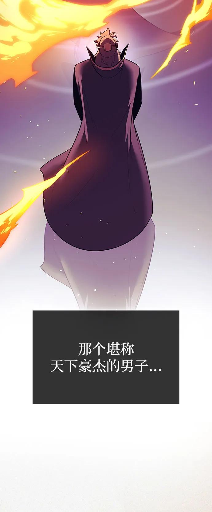 🍱神魔重生 第11话 第15页