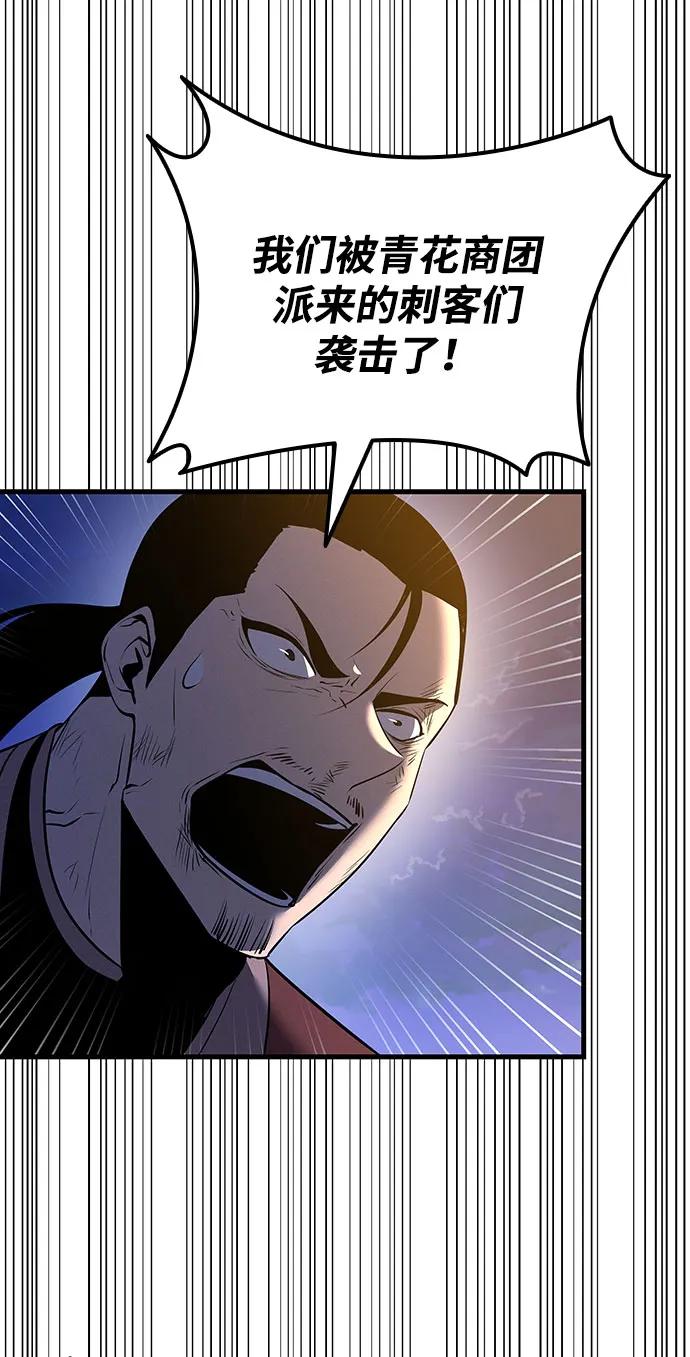 🍱神魔重生 第11话 第20页