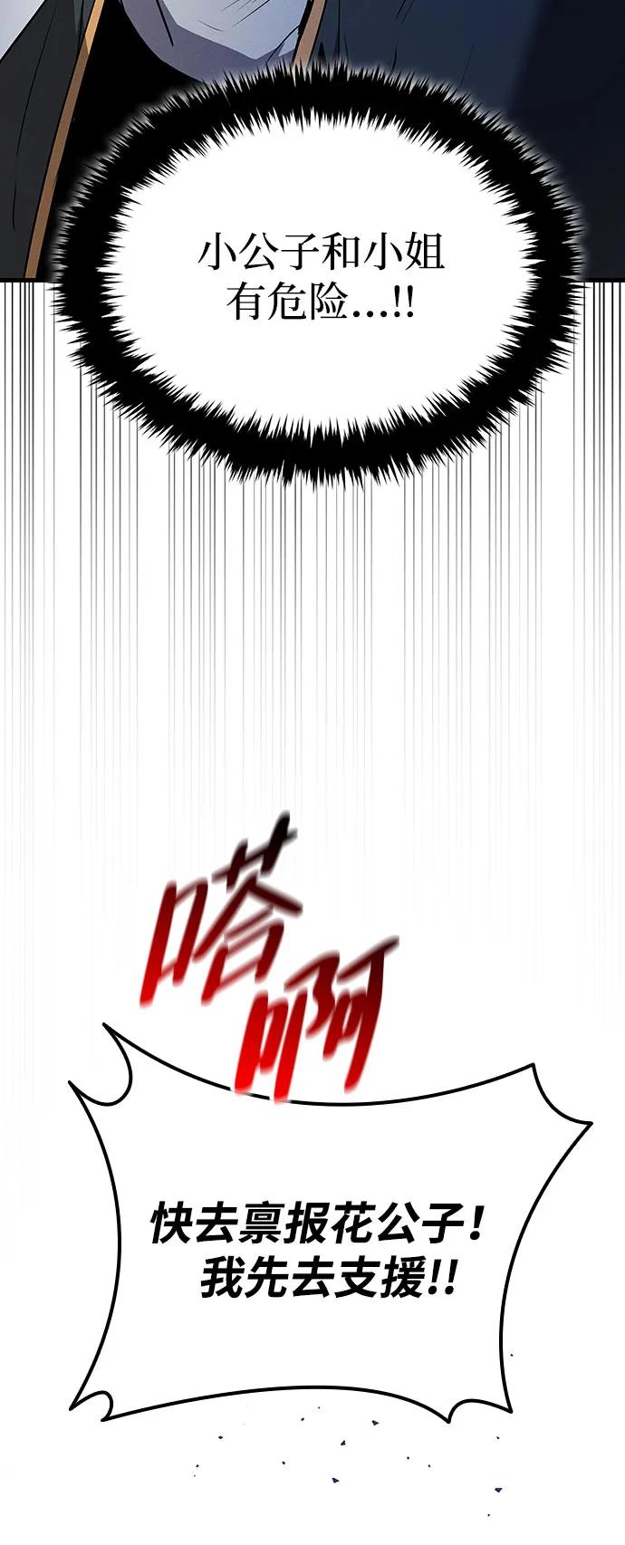🍱神魔重生 第11话 第22页