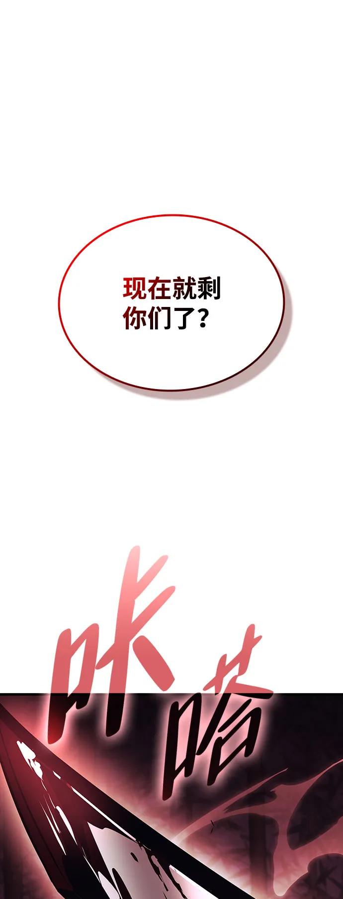 🍱神魔重生 第11话 第28页