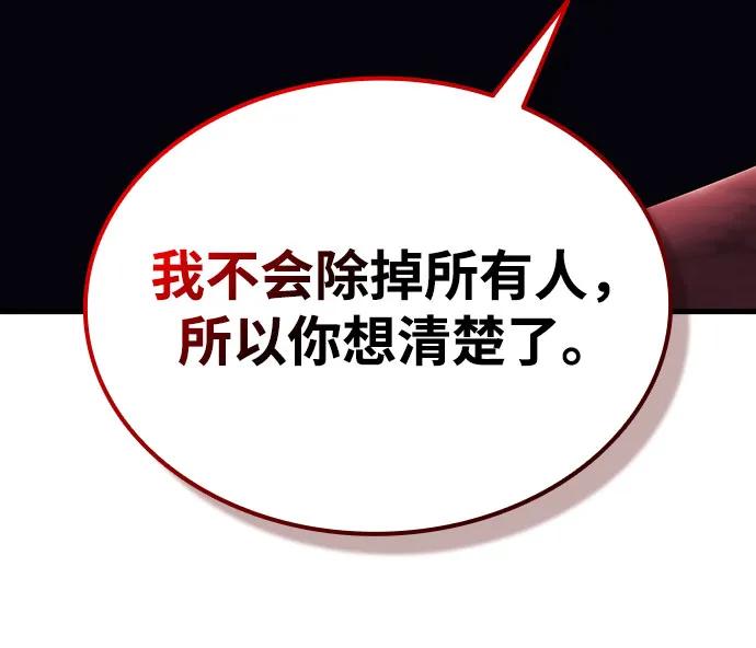 🍱神魔重生 第11话 第30页